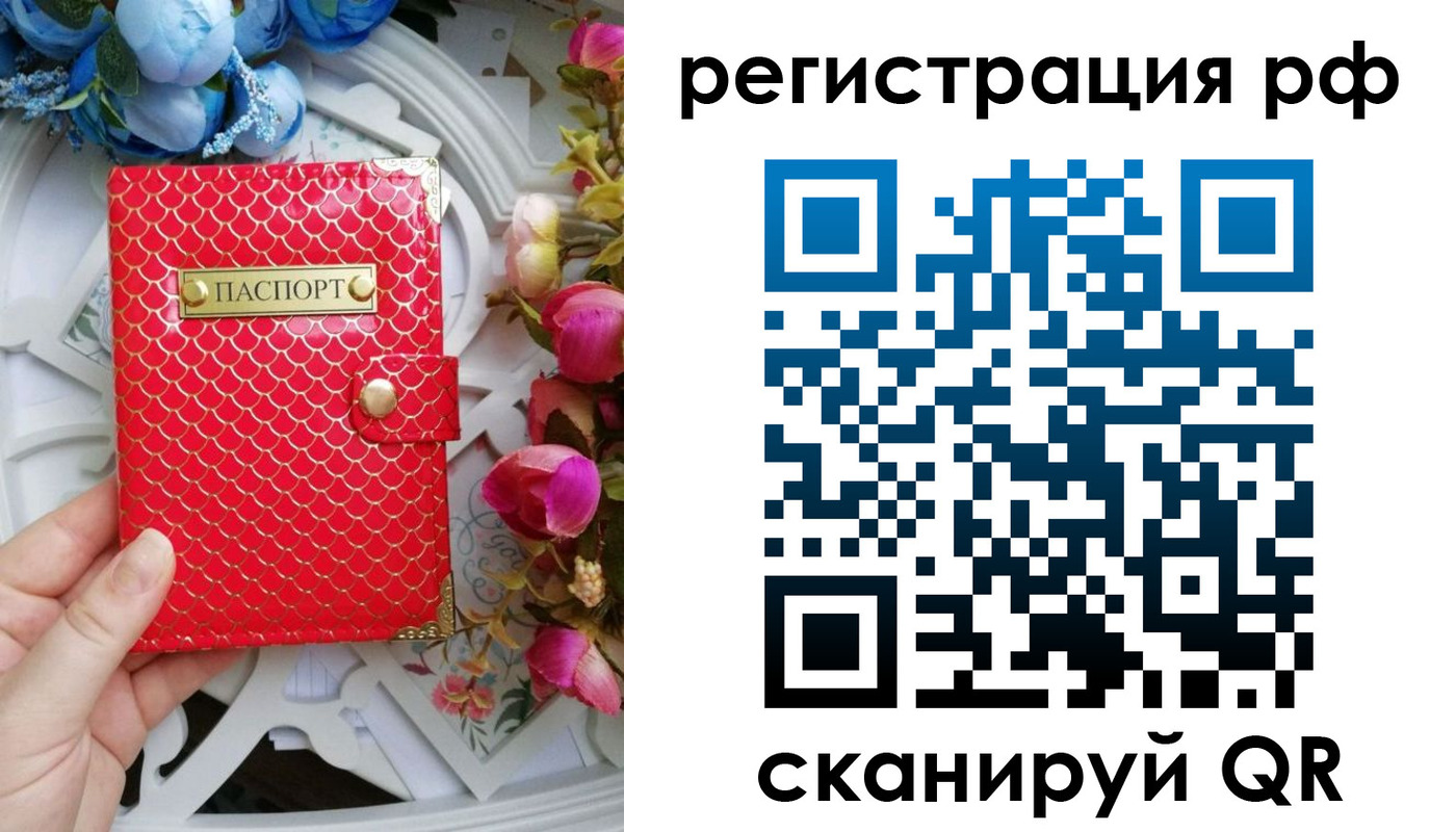 прописка для работы в Кингисеппе