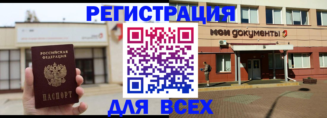 временная регистрация 2025 в Кингисеппе