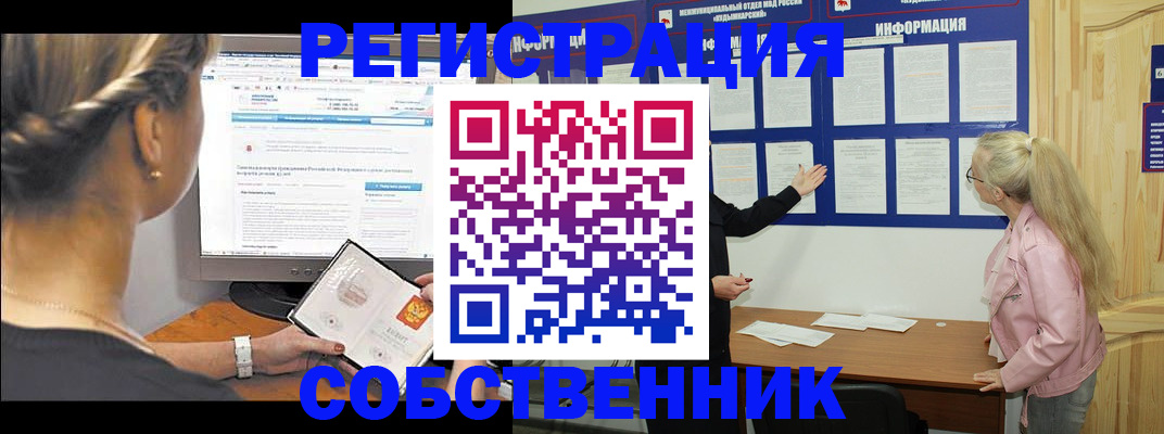 миграционный учет в Кингисеппе