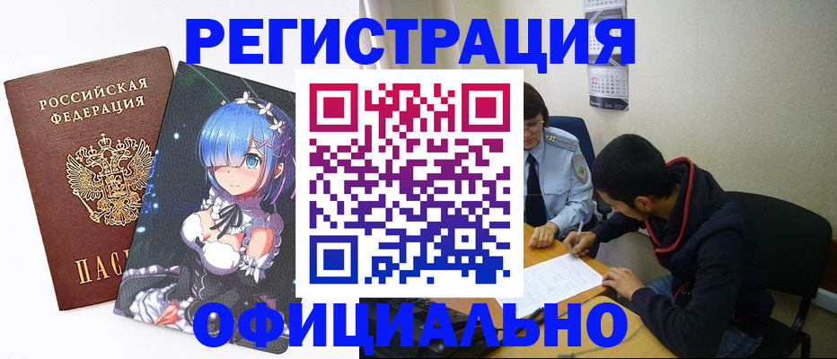 временная регистрация для школы в Кингисеппе