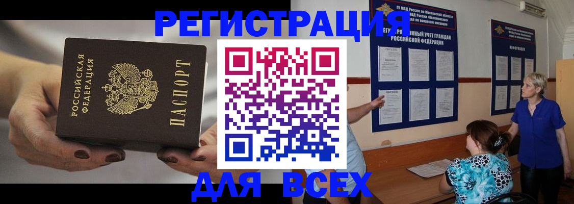 миграционный учет в Кингисеппе