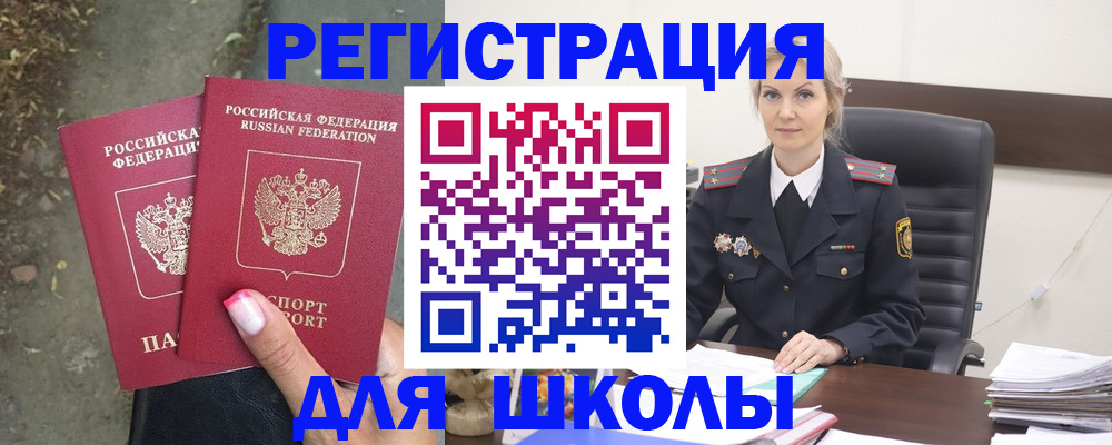 прописка 2025 в Кингисеппе