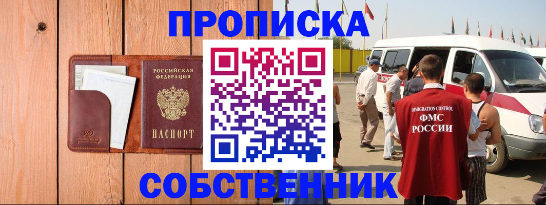 временная регистрация недорого в Кингисеппе