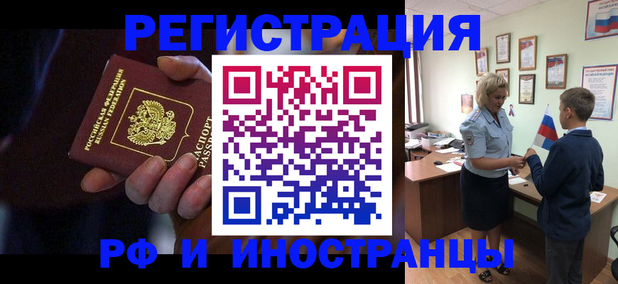 регистрация в Кингисеппе